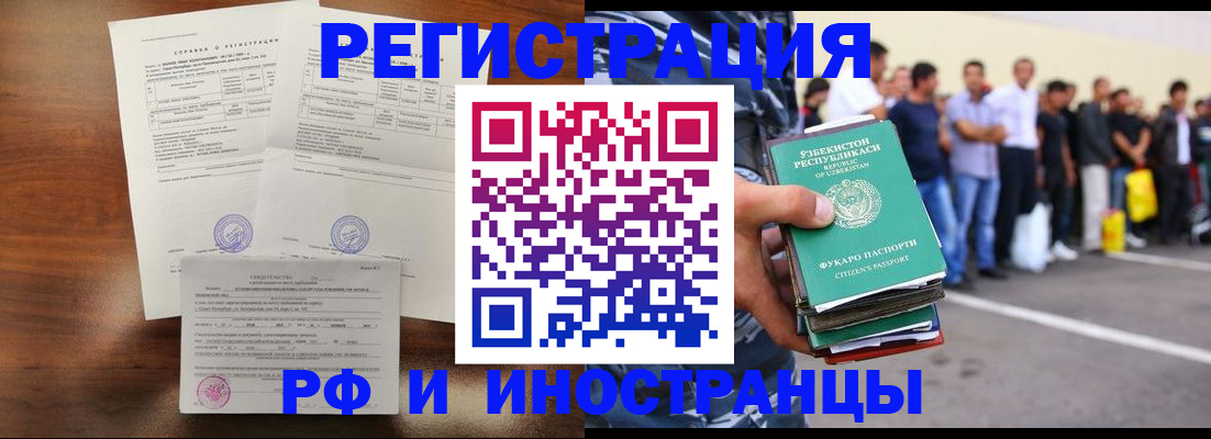 прописка иностранных граждан в Урени